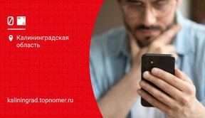 МТС: как включить услугу запрет контента