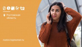 Дешевая связь с Таджикистаном