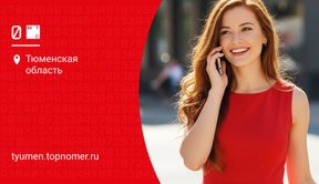 Самый дешевый тариф МТС