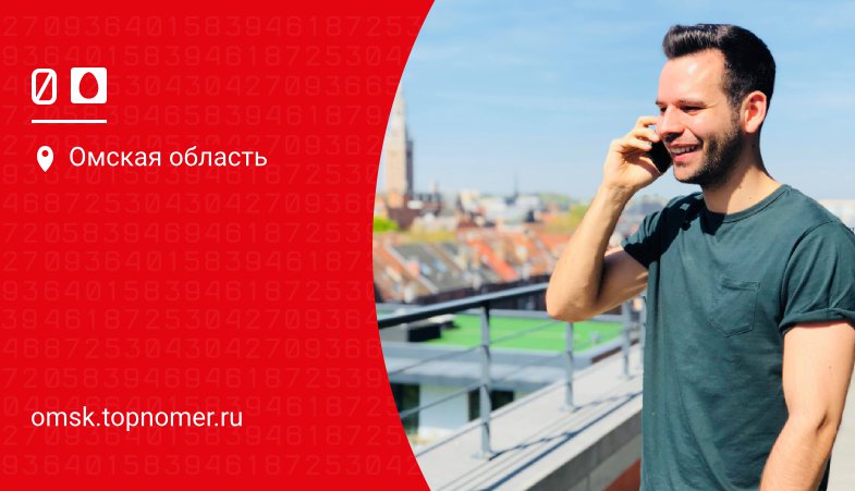 Звонки через интернет запускает МТС в Омске