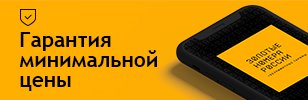Тарифы для телефона